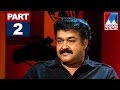 Mohanlal in Nere Chowe - Part 2 | Manorama News