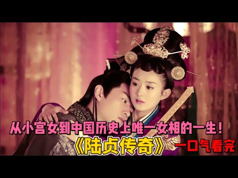 命局火六局女