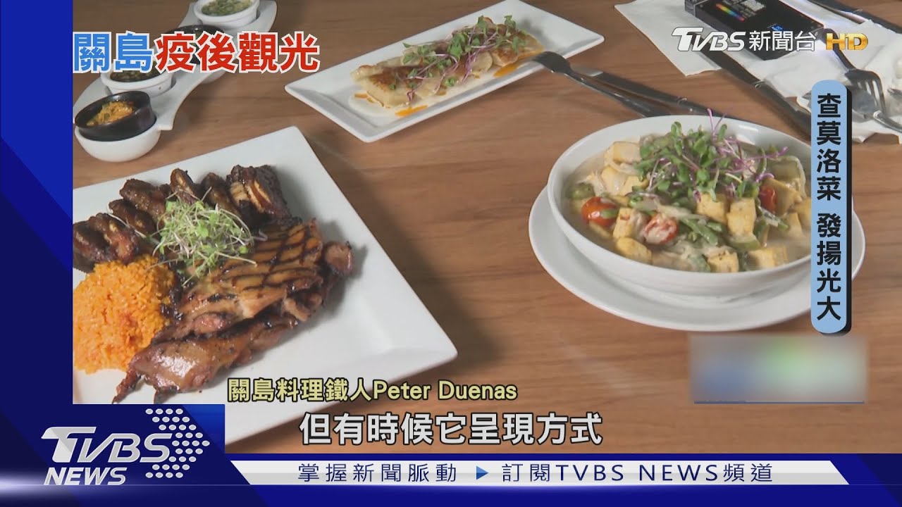不是只有珍奶 台灣這「兩甜品」攻入關島