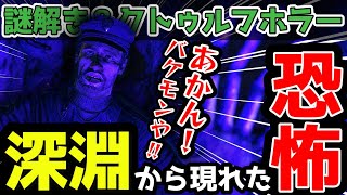 謎解き難易度MAX⁉ むずくて怖いホラーゲームが面白過ぎる！！＃3【完結】