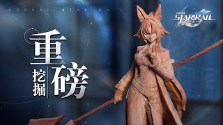 [鐵道] 全網首發！揭秘狐人英雄的真面目