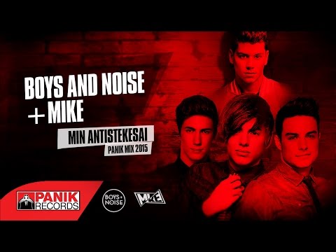 Video thumbnail for Min Antistekesai (Panik Mix 2015)