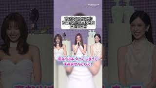 フォトセッション中にツボから抜け出せず、笑いが止まらないMISAMO #shorts