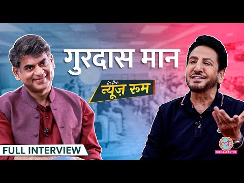 Gurdas Maan ने Chamkila, Diljit Dosanjh, 1984 में धमकी मिलने, Shahrukh, Honey Singh पर सब बताया!GITN