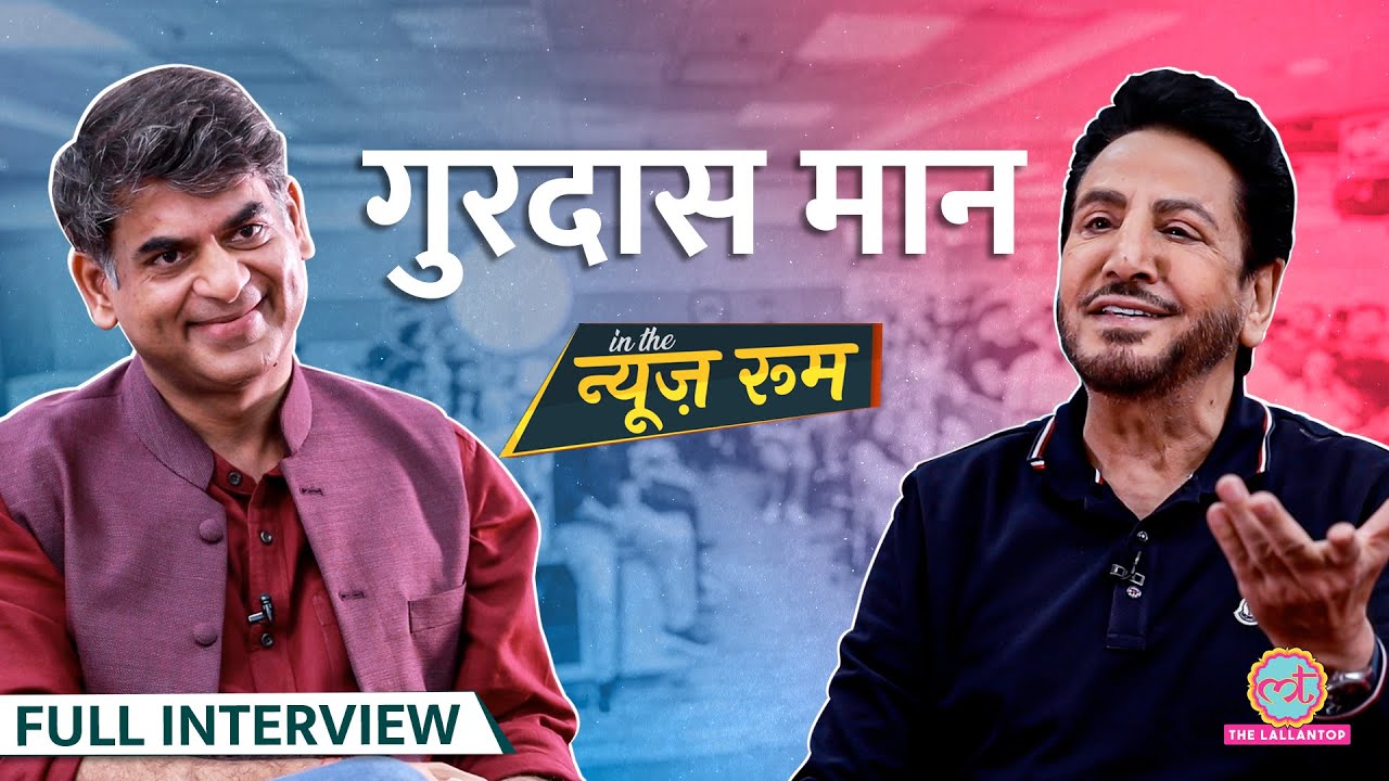 Gurdas Maan ने Chamkila, Diljit Dosanjh, 1984 में धमकी मिलने, Shahrukh, Honey Singh पर सब बताया!GITN