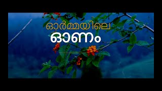SUPER HIT ONAM ONAM PONNONAM | GEETHAM MEDIA | GOPALAKRISHNAN NAIR | JINTO JOHN