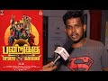 Pandrikku Nandri Solli Movie Public Review | Nishanth | Special Show | Devakottai | Horn Tamil Fm |