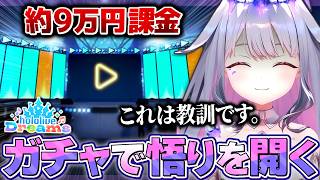 【ホロドリ】悟りを開いたビブーの水着ガチャ ダイジェスト【ホロライブ ドリームス/ホロライブEN翻訳切り抜き/古石ビジュー】