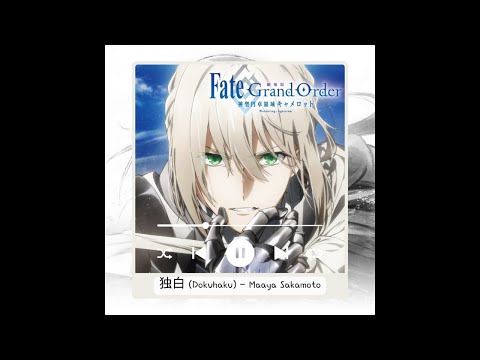 独白 (Dokuhaku) - Maaya Sakamoto [ROM/KAN/ENG/IND] LYRICS