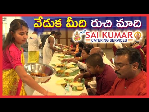 Iyer Sai Kumar Catering Services - Malkajgiri