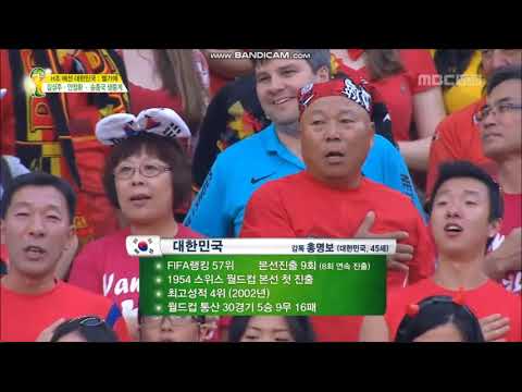 Anthem of Korea vs Belgium (FIFA World Cup 2014)