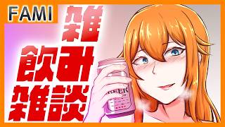 【飲酒雑談】近況報告とか【Vtuber】
