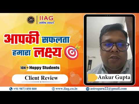 Nakshtra Janam Patrika(Kundli Making) Review | IIAG Jyotish Sansthan | Dr. Yagya Dutt Sharma
