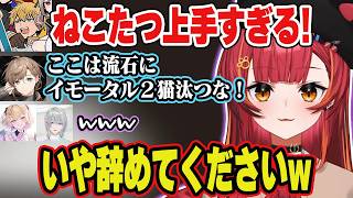 【V最A2】チームの課題について話し合ったり叶から弄られるねこたつw【猫汰つな/叶/胡桃のあ/エクスアルビオ/弦月藤士郎/TORANECO/なぞにく/ぶいすぽ/切り抜き】