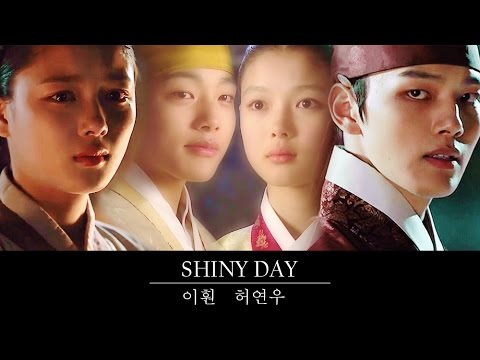 이훤 x 허연우 (여진구 x 김유정 Kim Yoojung x Yeo Jingoo) - The Moon Embracing the Sun
