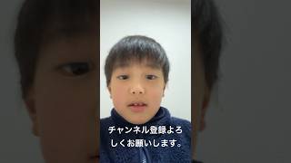 チャンネル登録よろしくお願いします！#shorts