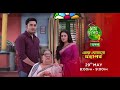 মোড় ঘোরানো মহাপর্ব ২৯শে মে রাত ৮টায় 