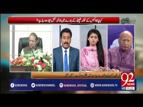 Bakhabar Subh -20-03-2017- 92NewsHDPlus