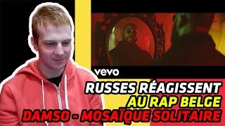 RUSSIANS REACT TO BELGIAN RAP | Damso - Γ. Mosaïque Solitaire | REACTION