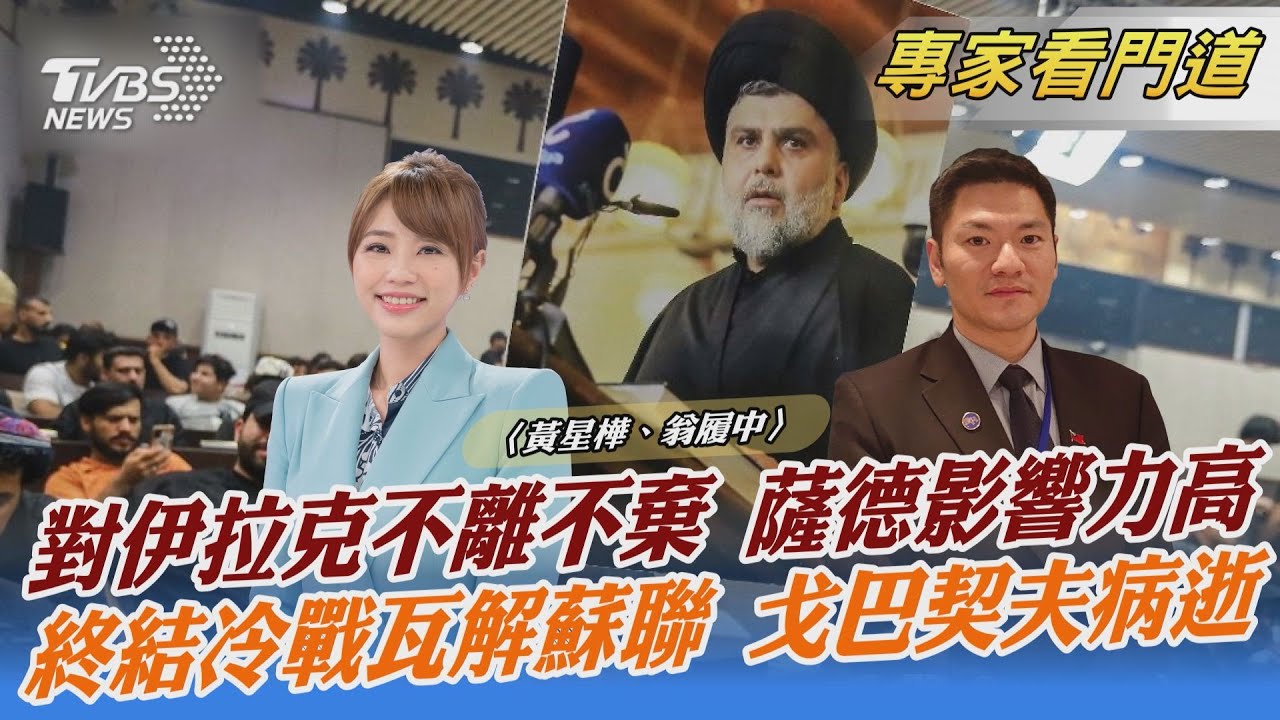 時代的完結!蘇聯最後領袖戈巴契夫逝世