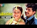 Priyam Telugu Full Movie Arun Vijay Raasi Prakash Raj Super Hit Movies Indian Video Guru