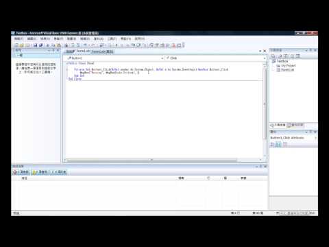 Visual Basic 2008 Tutorial Textbox Label Msgbox Part2