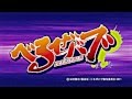 Beelzebub Opening 2 Full 