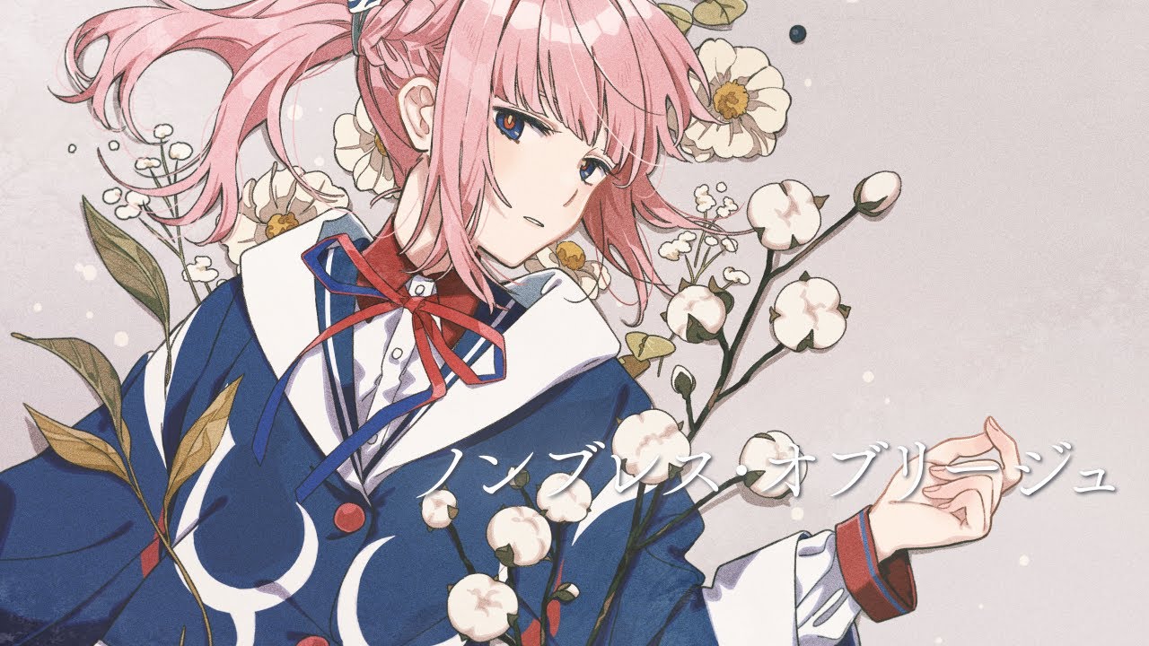 【歌ってみた】ノンブレス・オブリージュ  covered by 花譜