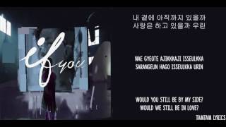 If You - Ailee Lyrics [Han,Rom,Eng]