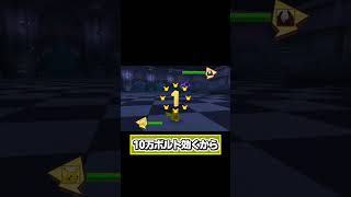 ダークライ舐めてたら返り討ちに遭いました【ポケパークWii～ピカチュウの大冒険～】 #shorts #ゲーム実況 #ポケパーク #ポケパーク2