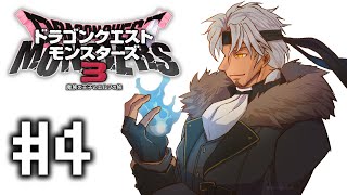 【ドラクエモンスターズ3】魔界の上級に挑んでみよう！ #4【にじさんじ/ベルモンド・バンデラス】