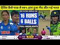 IND Vs PAK Women S World Cup 2025 Full Highlights India Vs Pakistan Women S World Cup Highlights