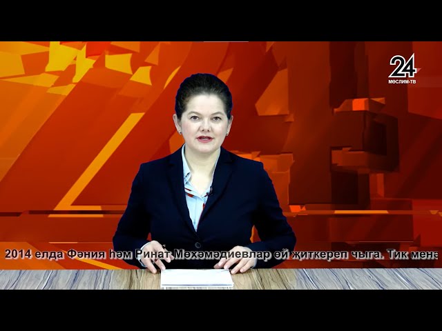 Мөслим ТВ 16.12.2022