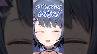 お父さんとタバコの話をするのが気まずい小清水透 【小清水 透/にじさんじ】 #小清水透  #shorts