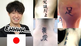 Download lagu Japanese guy reacts to Japanese Kanji Tattoos (Part1) mp3 Download lagu Japanese guy reacts to Japanese Kanji Tattoos (Part1) mp3
