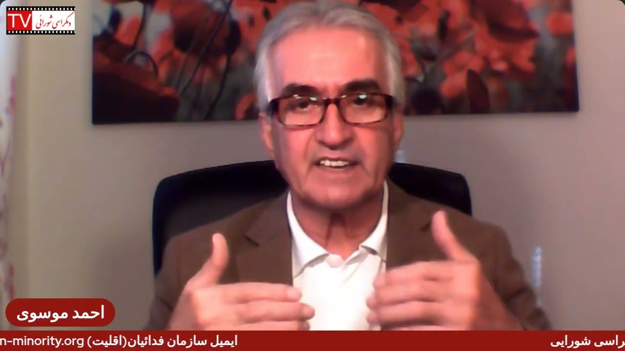 تلویزیون دموکراسی شورایی – دوشنبه ۲۷ مهر ۱۴۰۵ برابر با ۱۹ اکتبر ۲۰۲۶