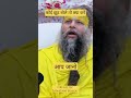 महाराज जी अगर कोई झूठ बोलता है तो उस सम�