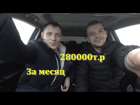 Работа Вахтовым методом. Сколько можно заработать за месяц