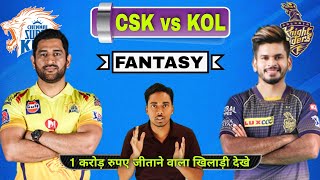 CSK VS KOL FANTASY PREDICTION | CHENNAI VS KOLKATA FANTASY TEAM | CSK VS KKR TODAY FANTASY TEAM