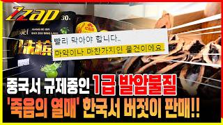 [세가지 뉴스] 10명 중 9명이 구강암으로... 중국서도 막혀던 1급 발암물질의 '죽음의 열매', 떡하니 한국 동네 가게에서 버젓이 판매중?!