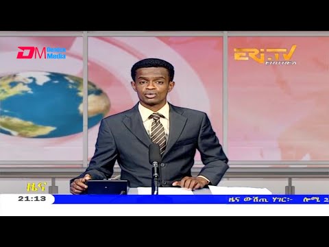 Tigrinya Evening News for January 21, 2021 - ERi-TV, Eritrea
