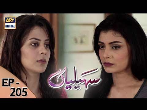 Saheliyaan Episode – 205 – 15th August 2017 | ARY Digital Drama