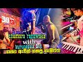 Chamara Ranawaka With Kurunegala Beji 2024 ගමට ආපු බැජී දුන්න සැ�