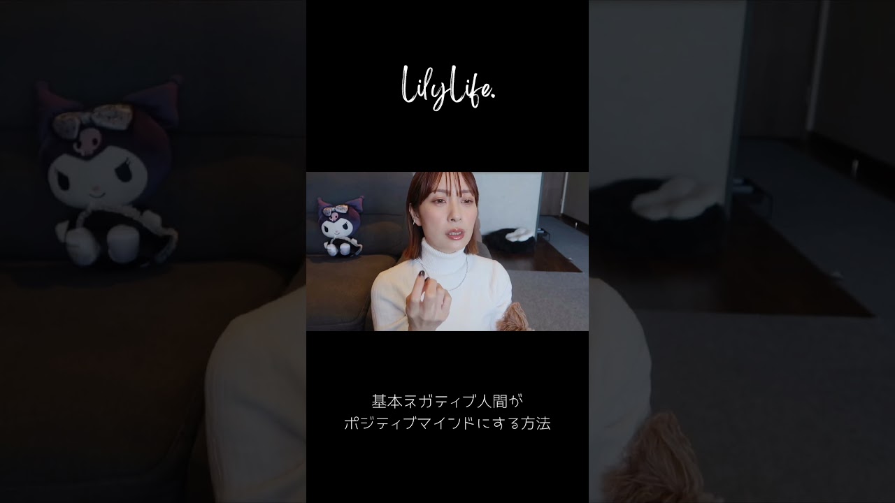 基本ネガティブ人間が ポジティブマインドにする方法