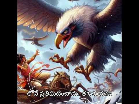 Jatayu: The Brave Guardian of Sita | A Tale of Sacrifice in the Ramayana #shorts