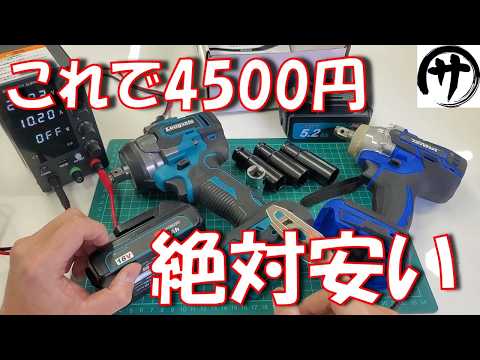 [Buy it now] Hurry! The super cheap 4500 yen impact wrench I bought on Amazon was worth more than...