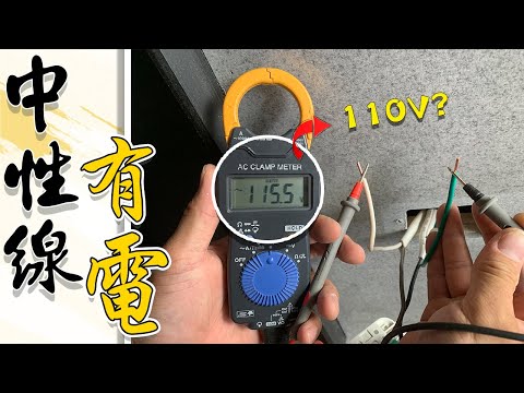 電是什麼顏色