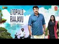 Mammootty Telugu Dubbed Full Movie Utopialo Raajavu Telugu Movie Jewel Mary Full HD Movie