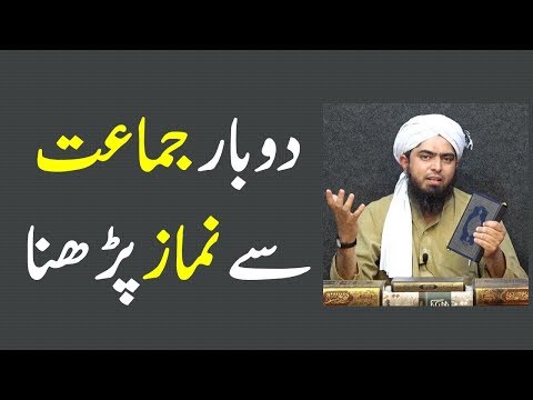 Shohar ka masjid men jamaat se namaz parh ke bachon ko jamaat karwana by Engineer Muhammad Ali Mirza