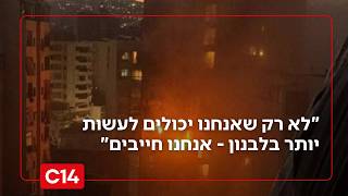 נועם אמיר: "לא רק שאנחנו יכולים לעשות יותר בלבנון - אנחנו חייבים" (חדשות ערוץ 14) - התמונה מוצגת ישירות מתוך אתר האינטרנט יוטיוב. זכויות היוצרים בתמונה שייכות ליוצרה. קישור קרדיט למקור התוכן נמצא בתוך דף הסרטון